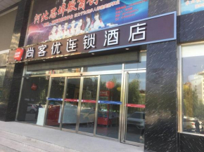 Thank Inn Chain Hotel hebei handan wei county tian'an avenue chinese medicine hospital